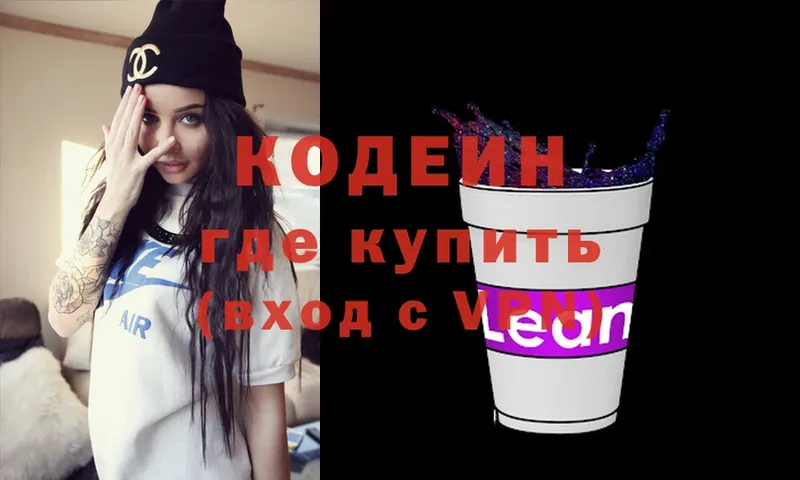 Кодеин Purple Drank  площадка телеграм  Дигора 