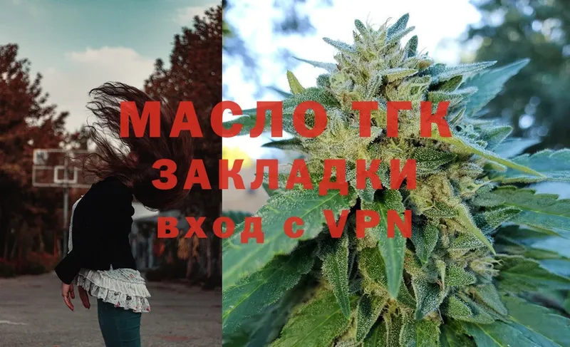 ТГК Wax  Дигора 